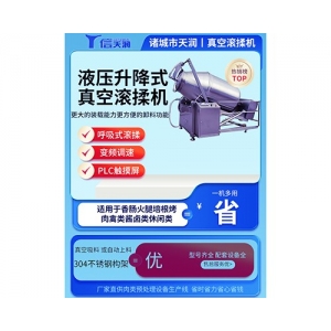 鴨頭鴨脖雞翅燒雞肉類(lèi)真空滾揉機(jī)